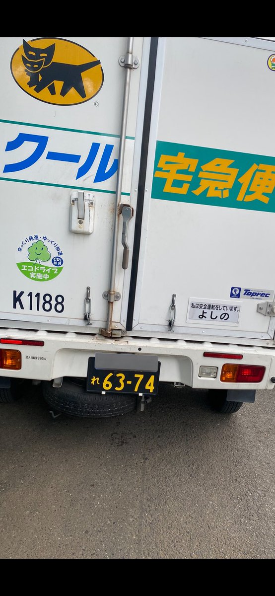 Ri様 ⑭⑮/ヤマト便 ヤマト運輸 いたこセンター」(潮来市-ヤマト運輸-〒311-2444)の