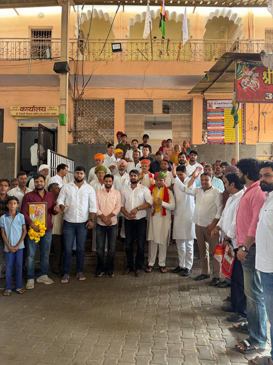 आज राजस्थान के सुरसुरा स्थित जन-जन के आराध्य लोकदेवता श्री तेजाजी महाराज मंदिर में दर्शन कर क्षेत्रवासियों की सुख, समृद्धि और खुशहाली की कामना की।

इस अवसर पर किशनगढ़ के लोकप्रिय विधायक एवं बड़े भाई श्री विकास चौधरी जी तथा राजस्थान विश्वविद्यालय लॉ कॉलेज अध्यक्ष श्री धारा सिंह