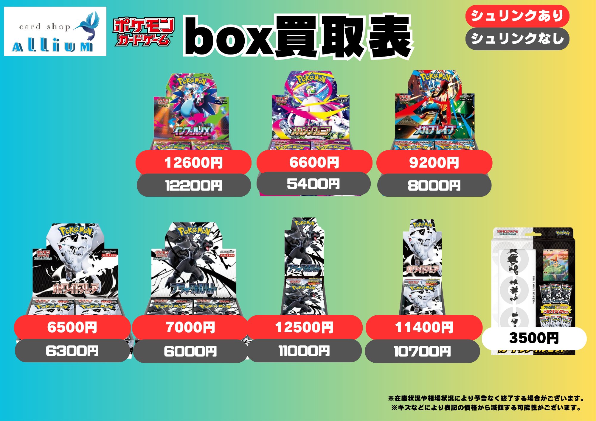 カードショップアリウム@日本橋 on X: 