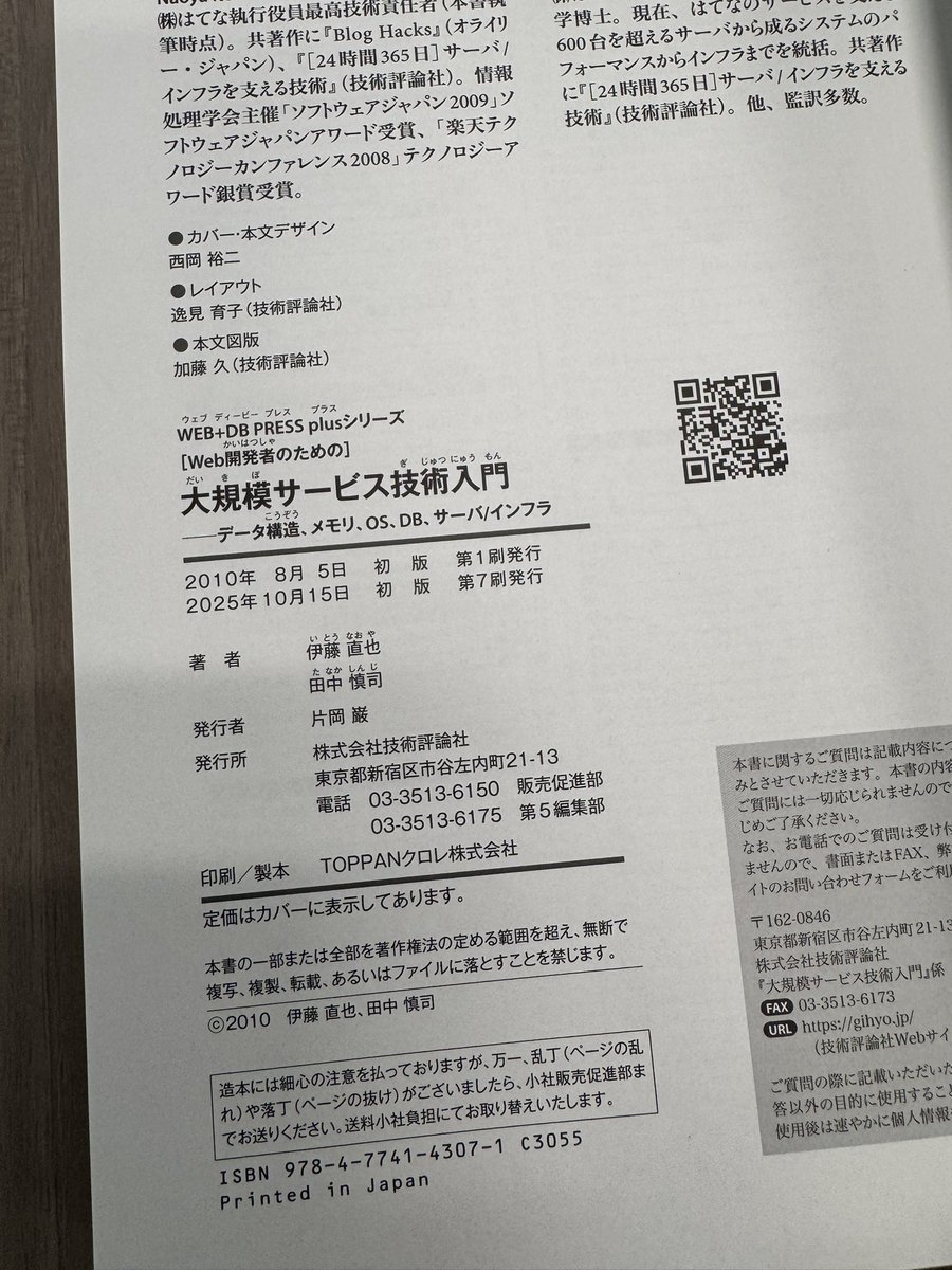 増刷かかったらしい