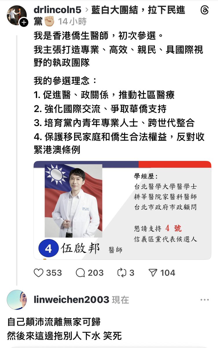 垃圾政見
香港當初就是這樣沉淪
放鬆港人入籍 就是拉台灣一起沉。
大家緊盯這一個國籍問題
純港澳人士無法放棄國籍 無法擔任公職。