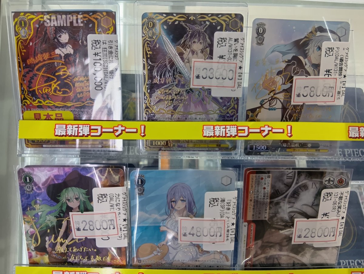 🔥八PAOライブ🔥 #ヴァイスシュヴァルツ デート・ア・ライブの新弾