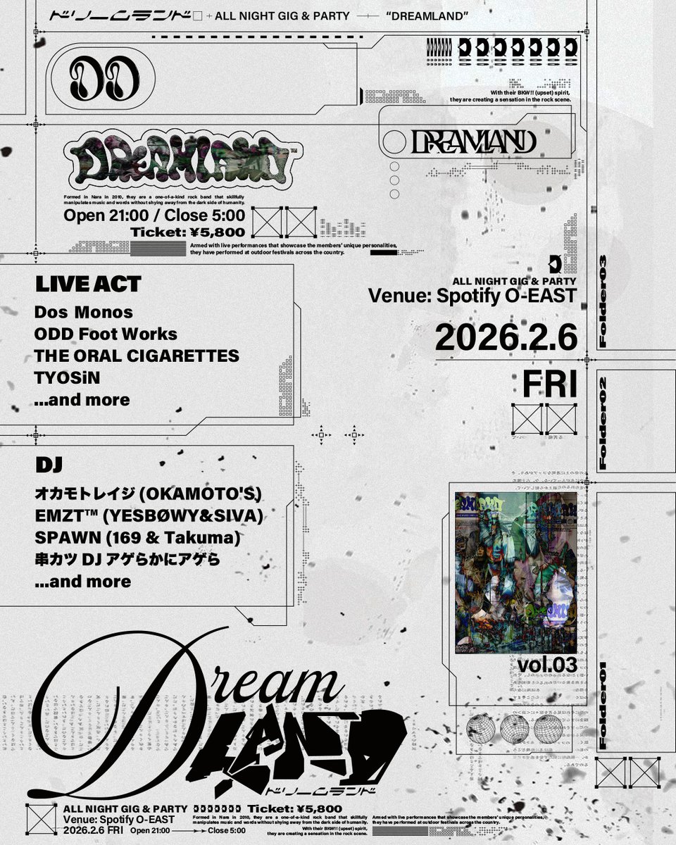 出演決定！】 「DREAMLAND - ALL NIGHT GIG & PARTY -」 📍2026/2/6