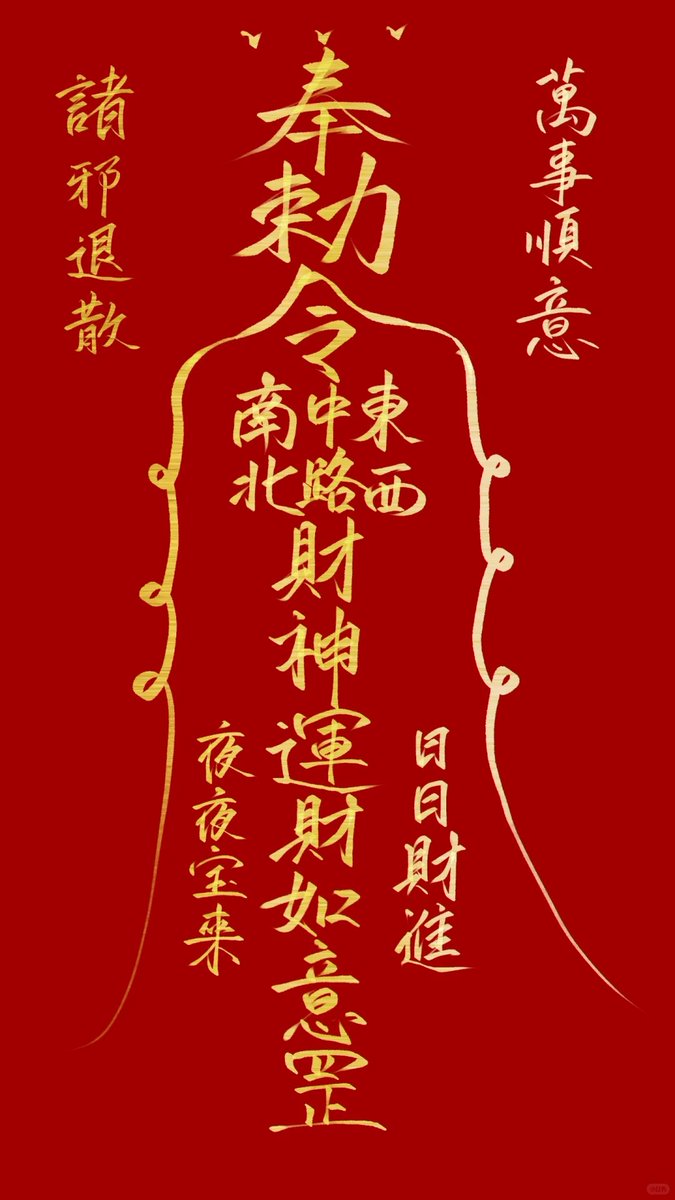 Qin184175's tweet photo. 中秋佳节到来之际，接财运！ https://t.co/nTFwtL9jAB