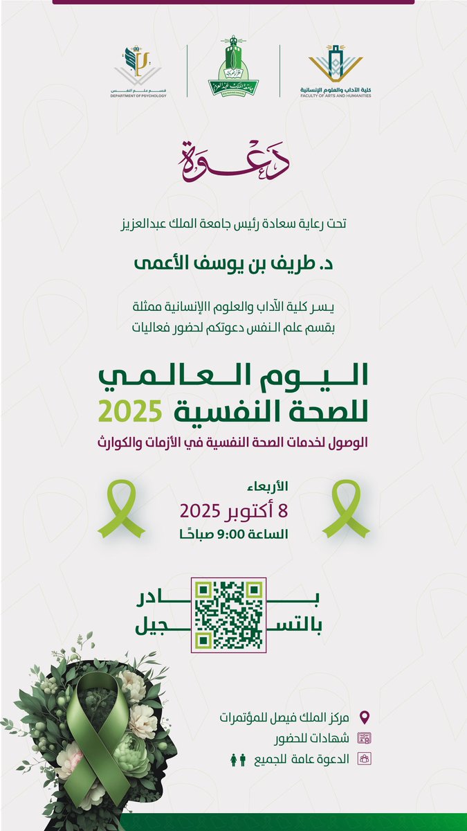 قسم علم النفس tweet media