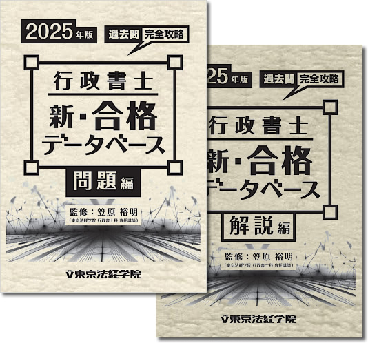 詳細登記六法 判例・先例付 平成１７年版/東京法経学院/東京法経学院（単行本） 法令集｜令和7年版 土地家屋調査士六法｜東京法経学院