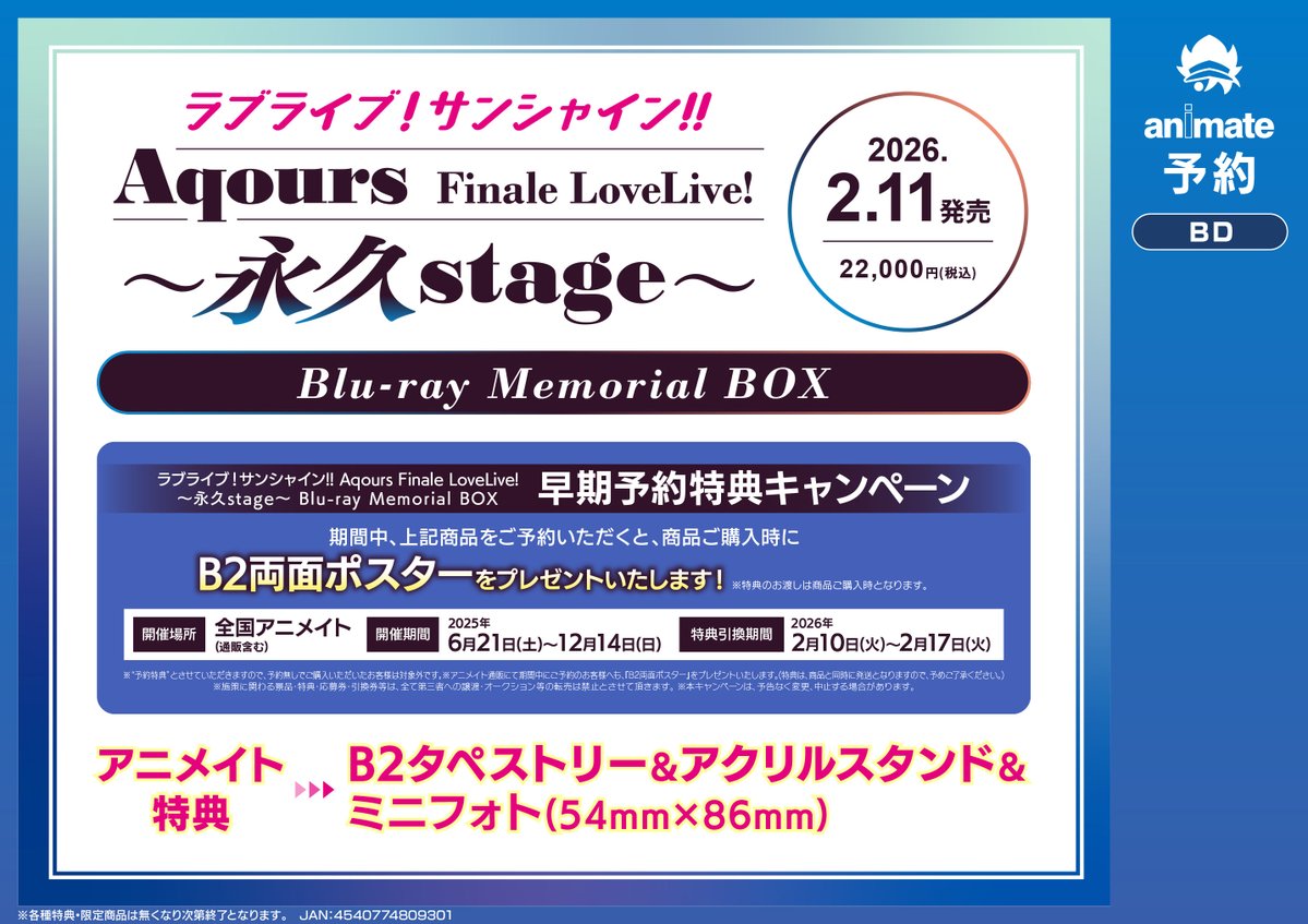 アニメイト名古屋 on X: 