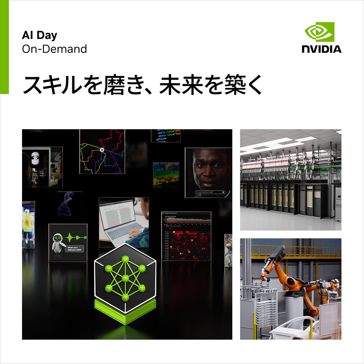 エヌビディア35個 20倍性能」新GPUで新型コロナ研究も支援。半導体企業NVIDIA創業