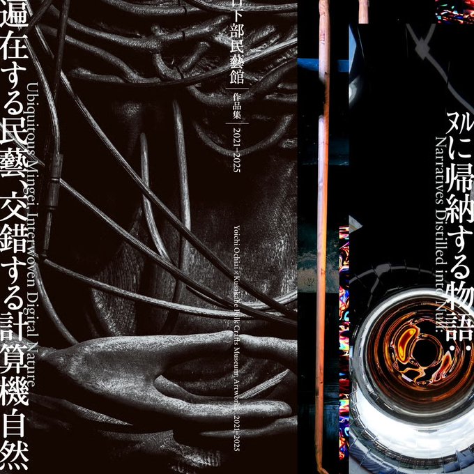 100日後にヌルになるパビリオン：カウントダウン・イベント】 作品集