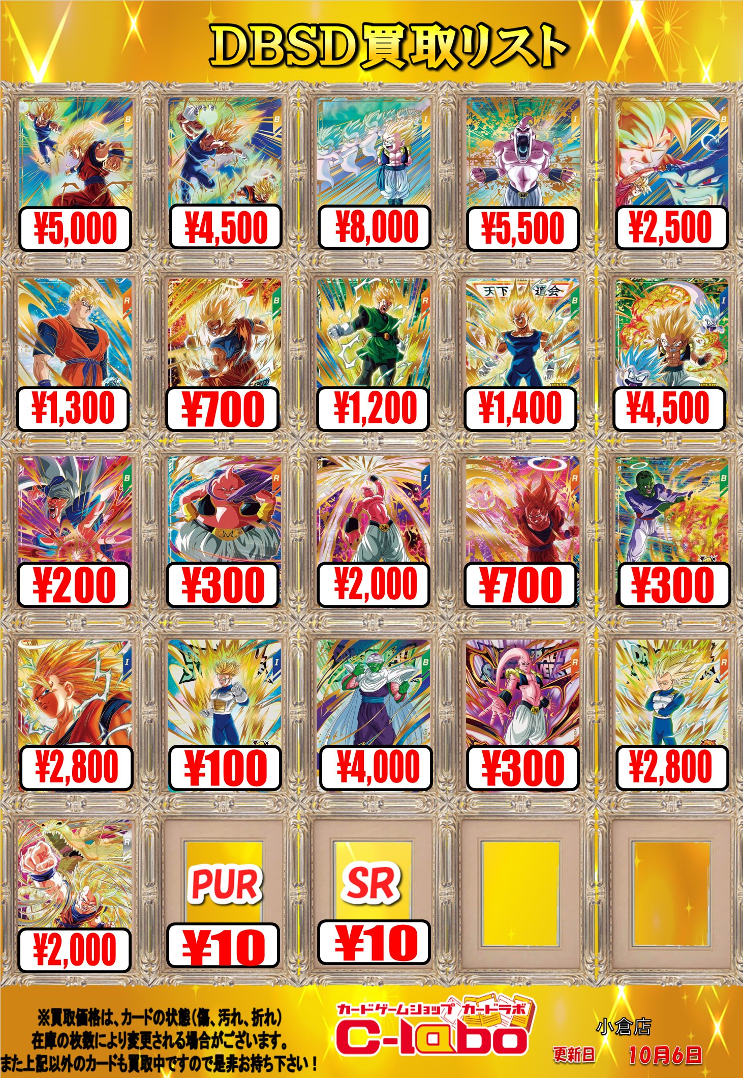 【バラ売りOK】ドラゴンボール　カード パラレル】FB01-036 トランクス：未来 L☆ | [FB01] 覚醒の鼓動