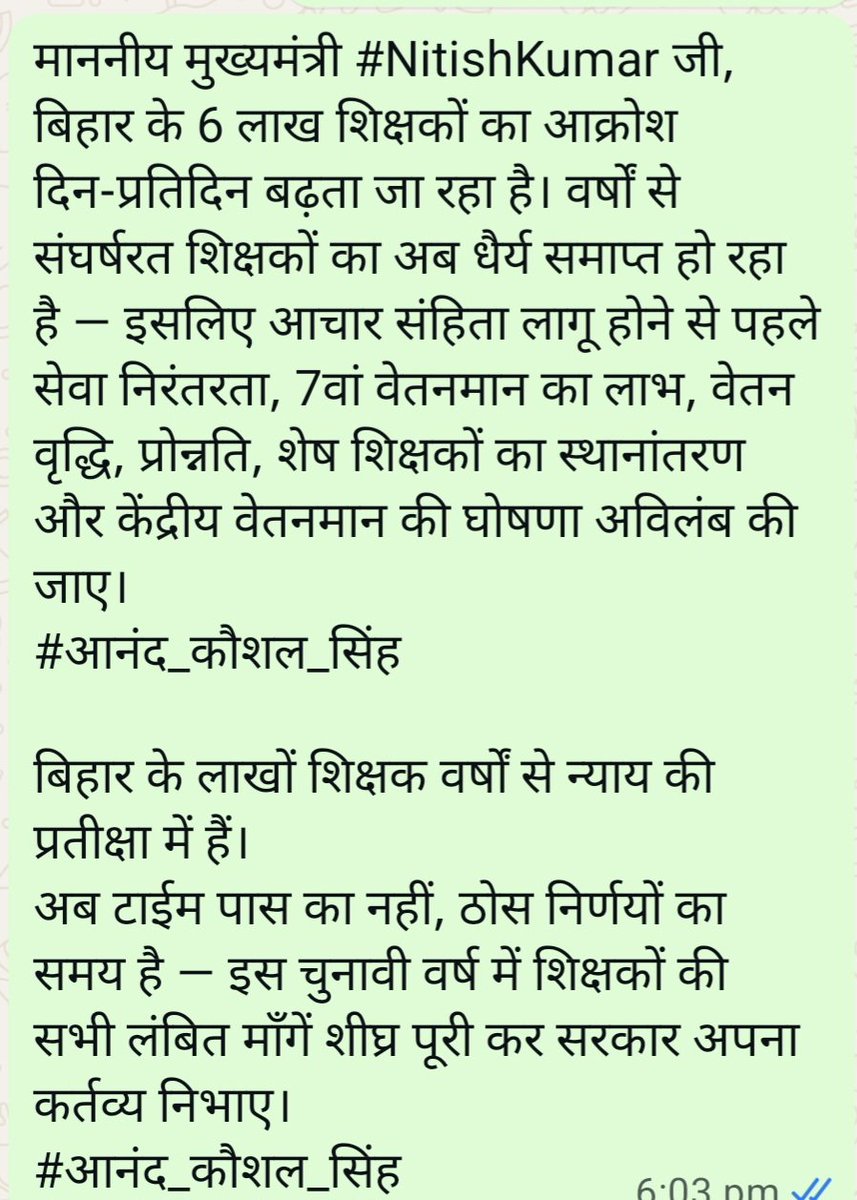 माननीय मुख्यमंत्री <a href="/NitishKumar/">Nitish Kumar</a> जी, शिक्षकों के साथ मजाक करना बंद कीजिए ।अब तुरंत फैसला कीजिए, देरी नहीं चलेगी ! बिहार के 6 लाख शिक्षक का अब धैर्य समाप्त हो रहा है। मुख्यमंत्री जी,अब तुरंत न्याय कीजिए । <a href="/narendramodi/">Narendra Modi</a>
<a href="/samrat4bjp/">Samrat Choudhary</a> <a href="/Jduonline/">Janata Dal (United)</a> <a href="/BJP4India/">BJP</a> <a href="/BJP4Bihar/">BJP Bihar</a> <a href="/BiharEducation_/">Education Department, Bihar</a>