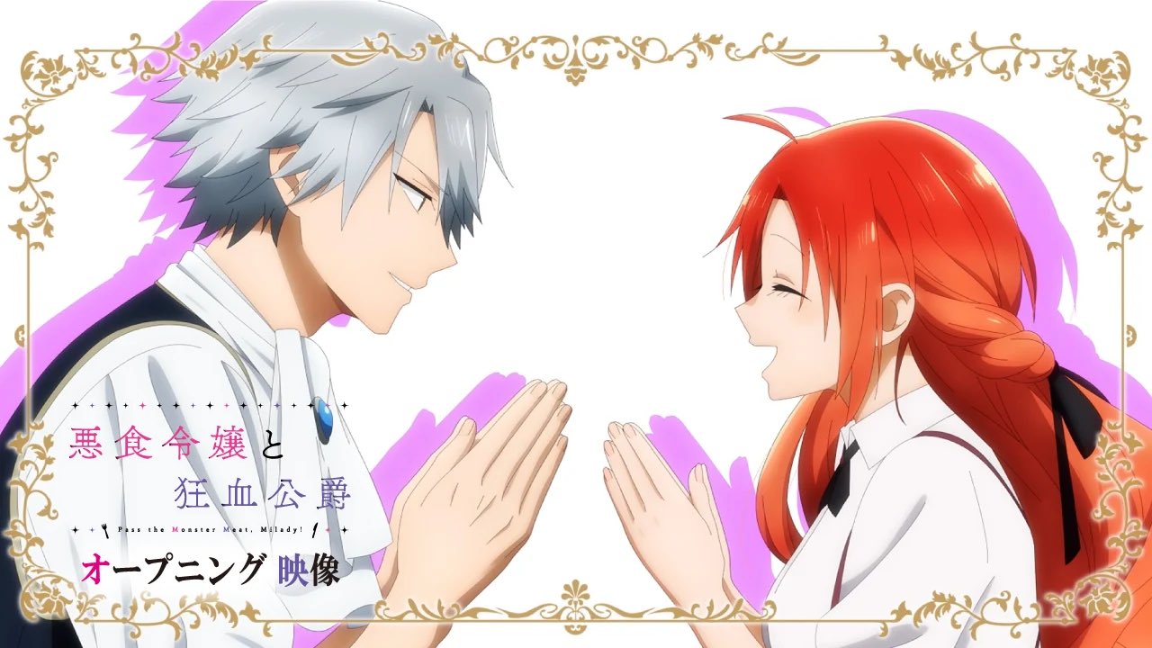 悪食令嬢と狂血公爵　2巻　イラストカード TSUTAYA限定特典あり】『悪食令嬢と狂血公爵 ～その魔物、私が