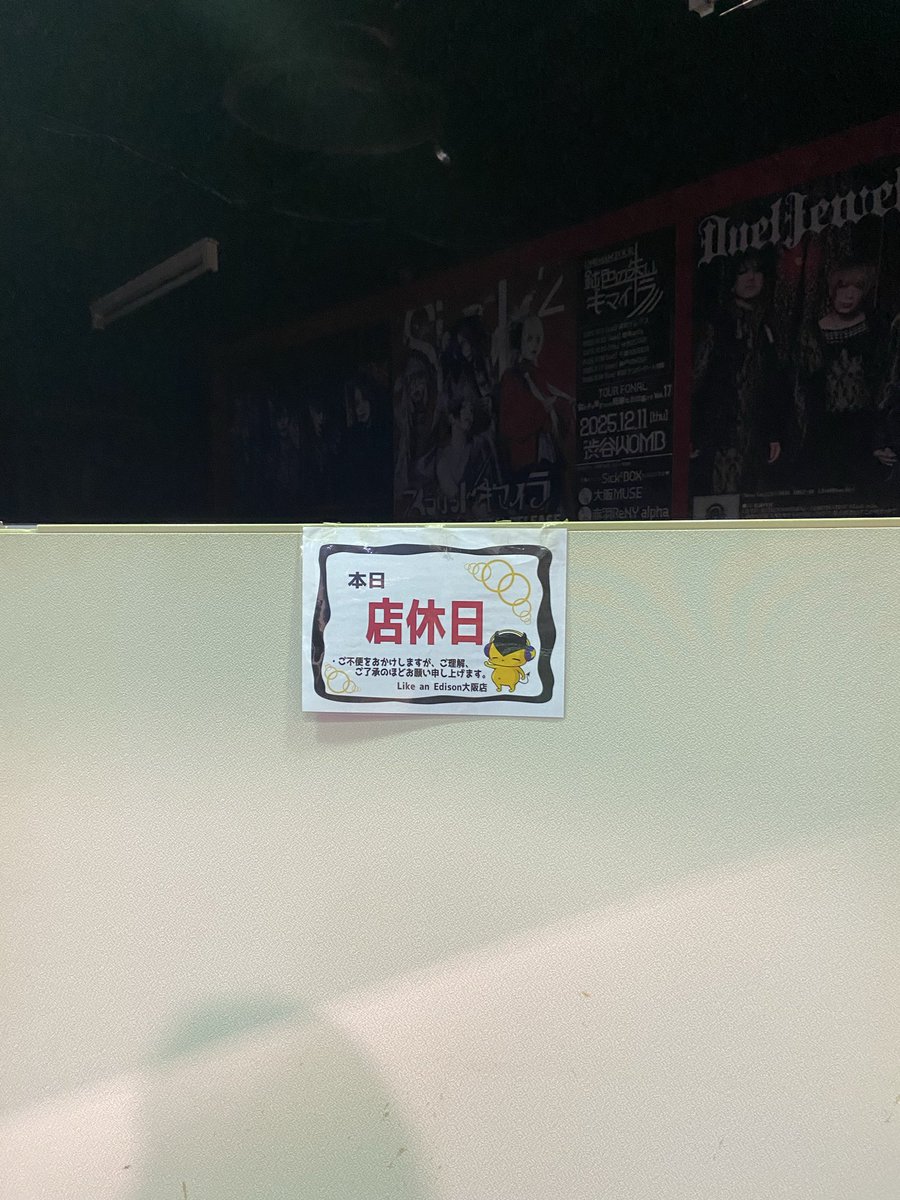 CHAOSlovesME's tweet photo. 地下５階は年中無休 https://t.co/6kNsJGRC4r
