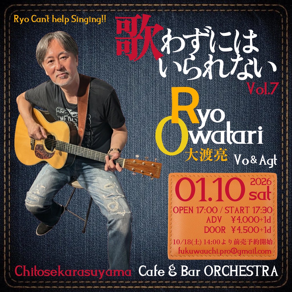 ryoowatari's tweet image. 来年になりますが、
またまたコレを開催します！
良かったいらして下さい〜🍺
#千歳烏山オーケストラ
#DoAsInfinity #doas #ryoowatari
#大渡亮 #ミサイルイノベーション