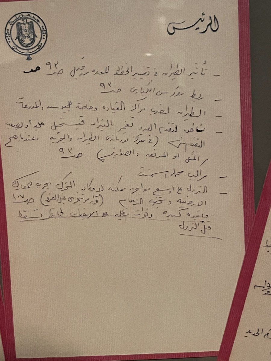 IbrahimFayek's tweet photo. رحم الله الرئيس العظيم الراحل محمد أنور السادات.. بطل الحرب وقائد نصر أكتوبر 🇪🇬 وبطل السلام.. اللي رجع لهم عيالهم بالكاستور 😎

بالمناسبة الصور دي من تصويري أثناء زيارتي لمتحف مكتبة الإسكندرية 😊 https://t.co/D42F2ja8kJ