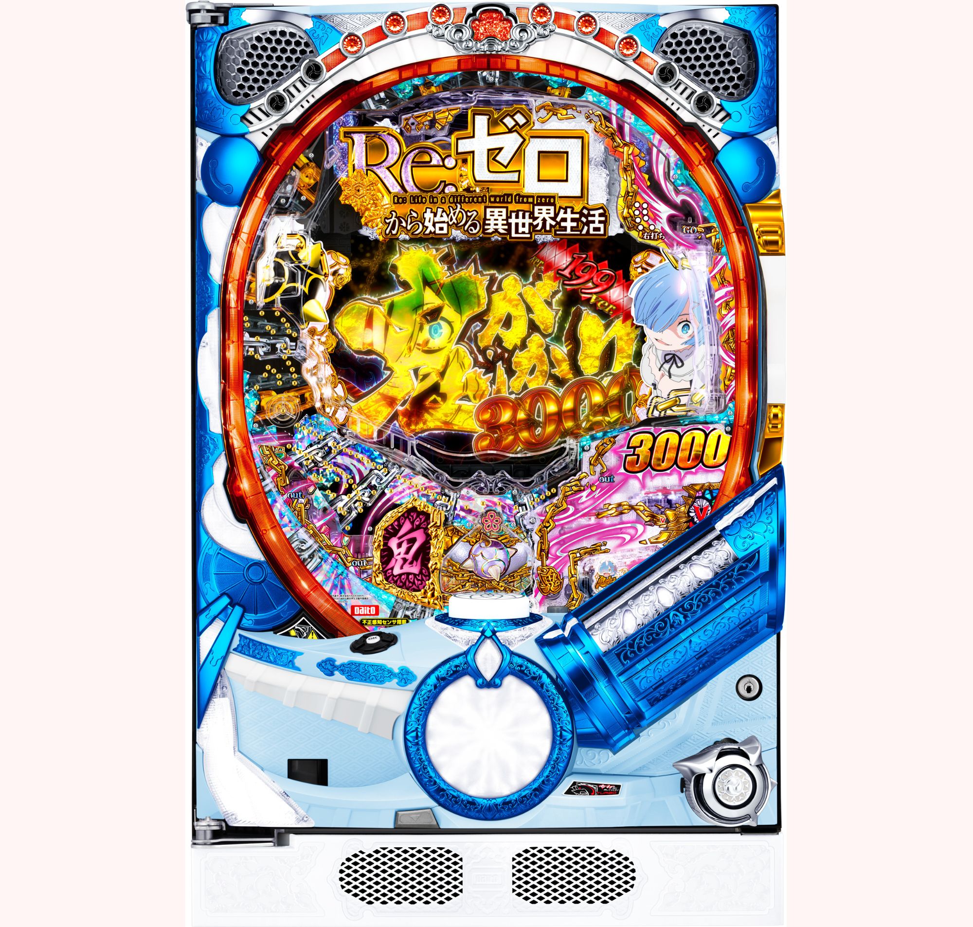 Re:ゼロ パチンコ台 オート付き フルセット】リゼロ鬼がかり実機 循環＋無線オート