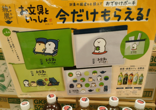 綾鷹『お文具といっしょ』コラボ！おでかけポーチおまけが店頭で