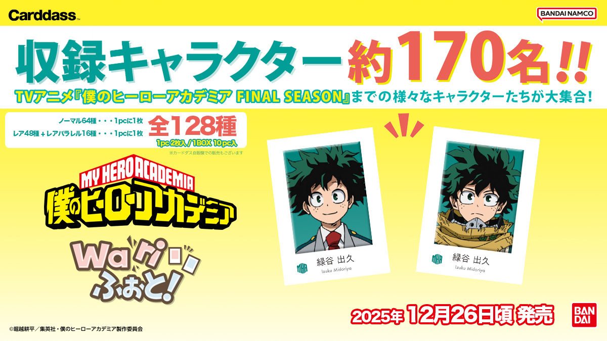 カードダス　セット ドラゴンボールZ カードダス 4枚セット - メルカリ