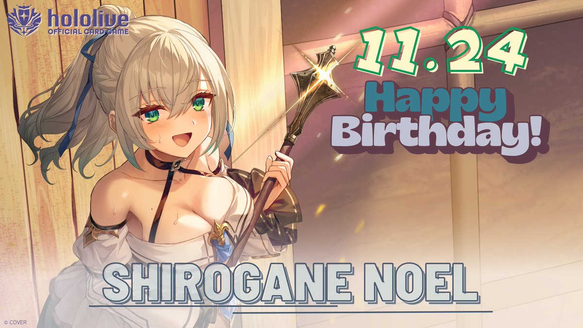 ✨HAPPY BIRTHDAY✨】 本日11月24日は #白銀ノエル の誕生日
