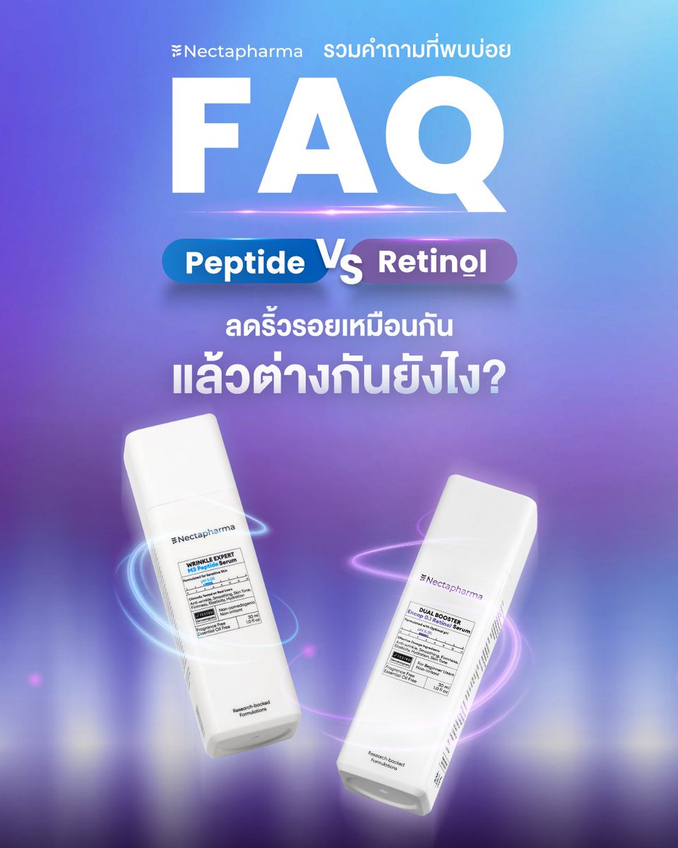 nectapharma's tweet image. ไขทุกข้อสงสัย 🔎
เรตินอล VS เปปไทด์เซรั่ม คู่ซี้หยุดริ้วรอย
เลือกยังไงให้เหมาะกับผิว ?
.
💥สนใจรับโปร สอบถามเพิ่มเติม
หรือปรึกษาเภสัชกร ได้ที่ Nectapharma ทุกช่องทางนะคะ

#Nectapharma #เนคตาฟาร์มา #DualBoosterRetinolSerum #WinkleExpertM3PeptideSerum #ตึงนอลเซรั่ม #เปปโบเซรั่ม…