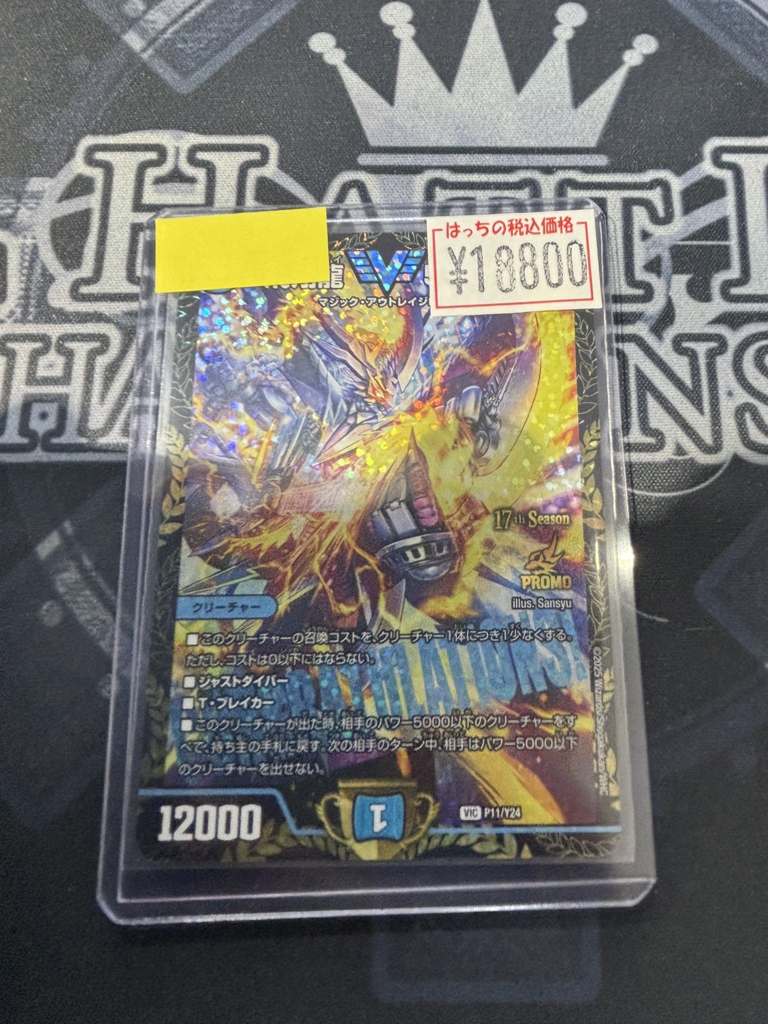 5000vt プロモ カードショップはっち大阪日本橋店 on X: 
