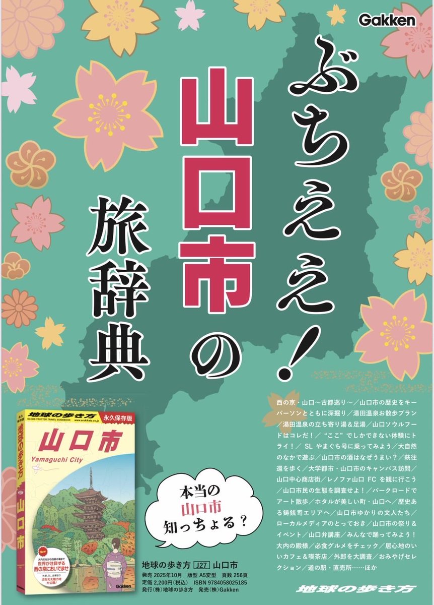 地球の歩き方マガジン94秋号付録つき送料無料 地球の歩き方マガジン94秋号付録つき送料無料 地球の歩き方