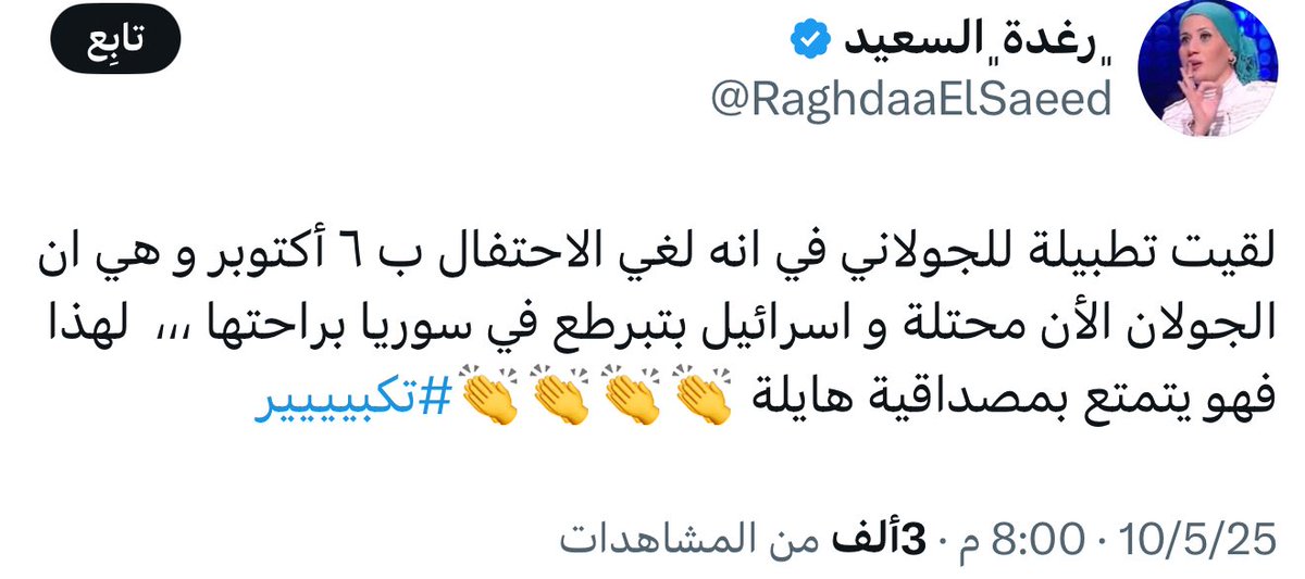 Omar_Madaniah's tweet photo. لو أننا خصصنا يوماً في سوريا للاحتفال فيه ببناء سد النهضة الاثيوبي الذي يمنع الماء عن مصر ، لما استنفر الاعلام المصري الحكومي كل ذلك الاستنفار على سوريا اليوم؟! https://t.co/0CUQQDS0tN