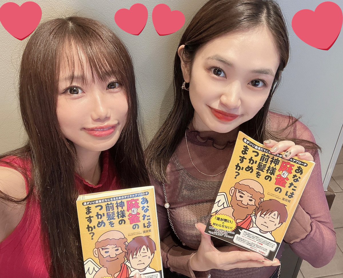 負けました…🥲
3回戦オーラスまで目があっただけにとっても悔しい😭😭😭
大好きなビッグリバーとスタバ反省会☕
くうう…園田賢さんの本読んで心と脳を鍛えます🧠🫀😭😭😭