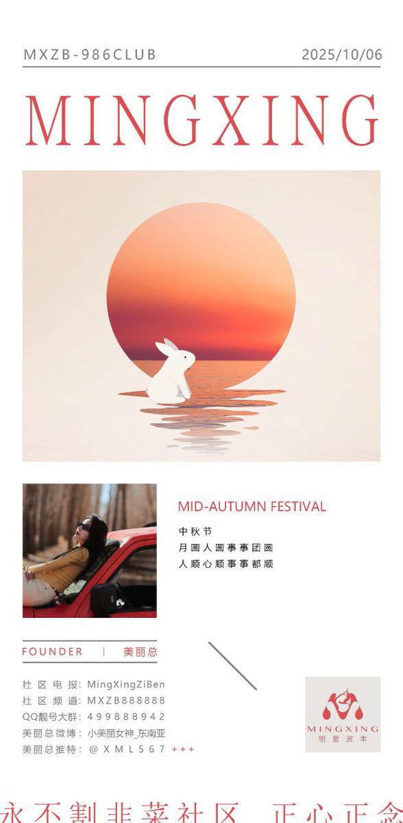 XML567's tweet image. ┊中┊ 月圆人圆事事团圆
┊秋┊ 人顺心顺事事都顺
 ┈ ❍ · 明星资本 · ❍ ┈
 愿家庭圆满  健康安好