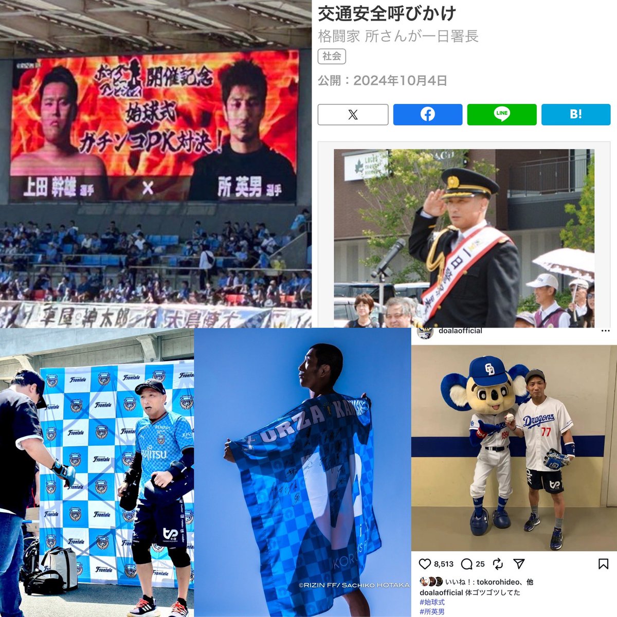 tokorodays's tweet photo. 「所英男に会社にきてもらいたい！福利厚生で社員で運動したい！」

「所英男に町に来てもらって地域を盛り上げたい！」

「未経験だけど友人グループで所英男に習いたい！」

「所英男にイベント出演してほしい！」

「所英男に格闘技セミナーをやってほしい！」

「所英男にエキシビジョンをやってほしい！」

全国募集スタート！！👊

⬇️浅井企画までお気軽にお問合せください！🈸

https://t.co/G1tHRU4mD2

#MMA #所英男 #RIZIN #初心者 #セミナー #イベント #エキシビジョン #地域貢献 #福利厚生