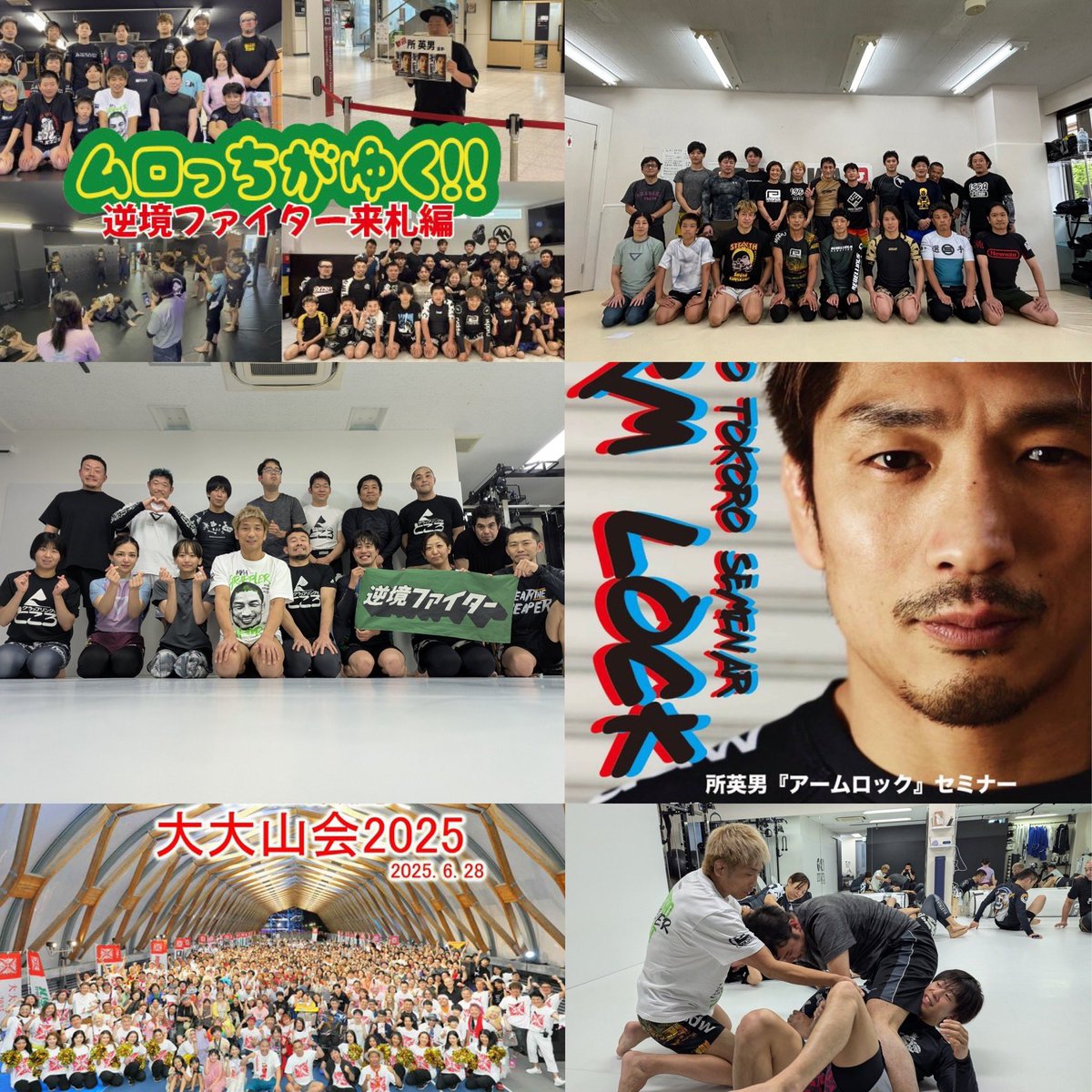 tokorodays's tweet photo. 「所英男に会社にきてもらいたい！福利厚生で社員で運動したい！」

「所英男に町に来てもらって地域を盛り上げたい！」

「未経験だけど友人グループで所英男に習いたい！」

「所英男にイベント出演してほしい！」

「所英男に格闘技セミナーをやってほしい！」

「所英男にエキシビジョンをやってほしい！」

全国募集スタート！！👊

⬇️浅井企画までお気軽にお問合せください！🈸

https://t.co/G1tHRU4mD2

#MMA #所英男 #RIZIN #初心者 #セミナー #イベント #エキシビジョン #地域貢献 #福利厚生