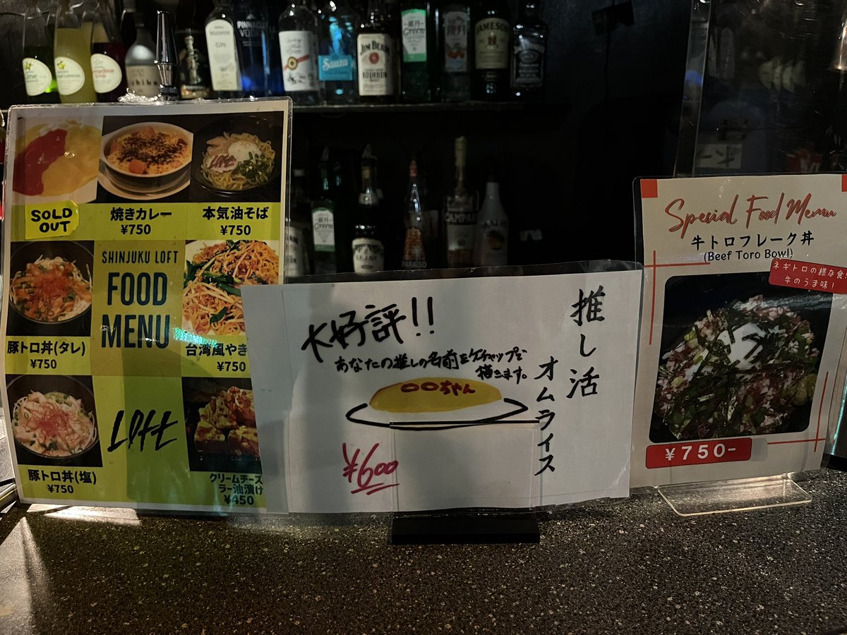_KING_FES_'s tweet photo. 本日も推し活オムライスやってます！
その他フードも絶品なので是非！ https://t.co/OmCLGJ2aVN