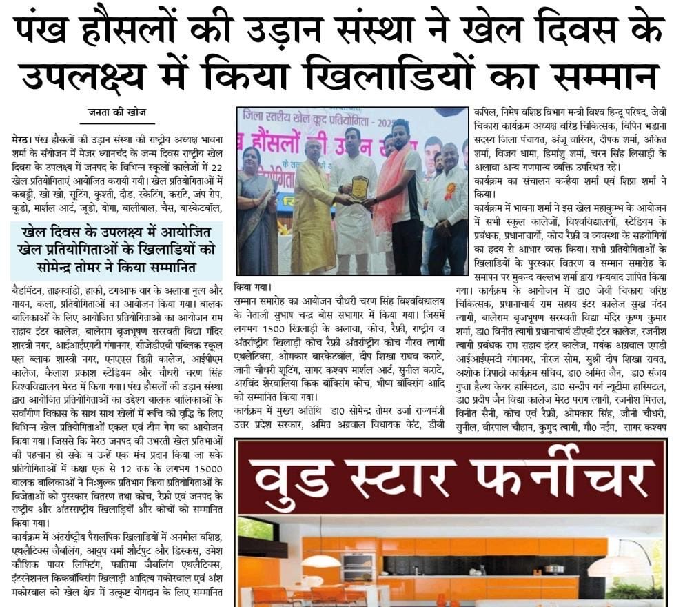 सभी पत्रकर बन्धुयों का बहूत बहुत धन्यवाद 🙏