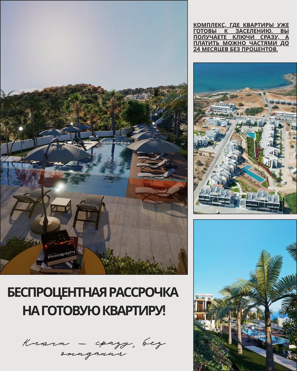 LeverageInvest3's tweet photo. 🔥 Беспроцентная рассрочка на готовую квартиру! 
📈 Отличный вариант для инвестиций: готовый комплекс, прозрачные условия, высокая ликвидность. Напишите нам прямо сейчас +90 533 833 59 71, чтобы забронировать квартиру в рассрочку! https://t.co/t4Hko2qmJk