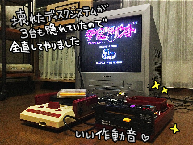 ichisuke150's tweet photo. いままで一度も配信されていないタイトル、任天堂『タイムツイスト　歴史のかたすみで...』を初めて触りました。
オープニングから[...食糧不足や環境破壊はますます深刻になり人々は「占い」に救いを求める時代...]
30年前のゲームにいきなりドキッとさせられる。 https://t.co/3Q4OUrhSaC