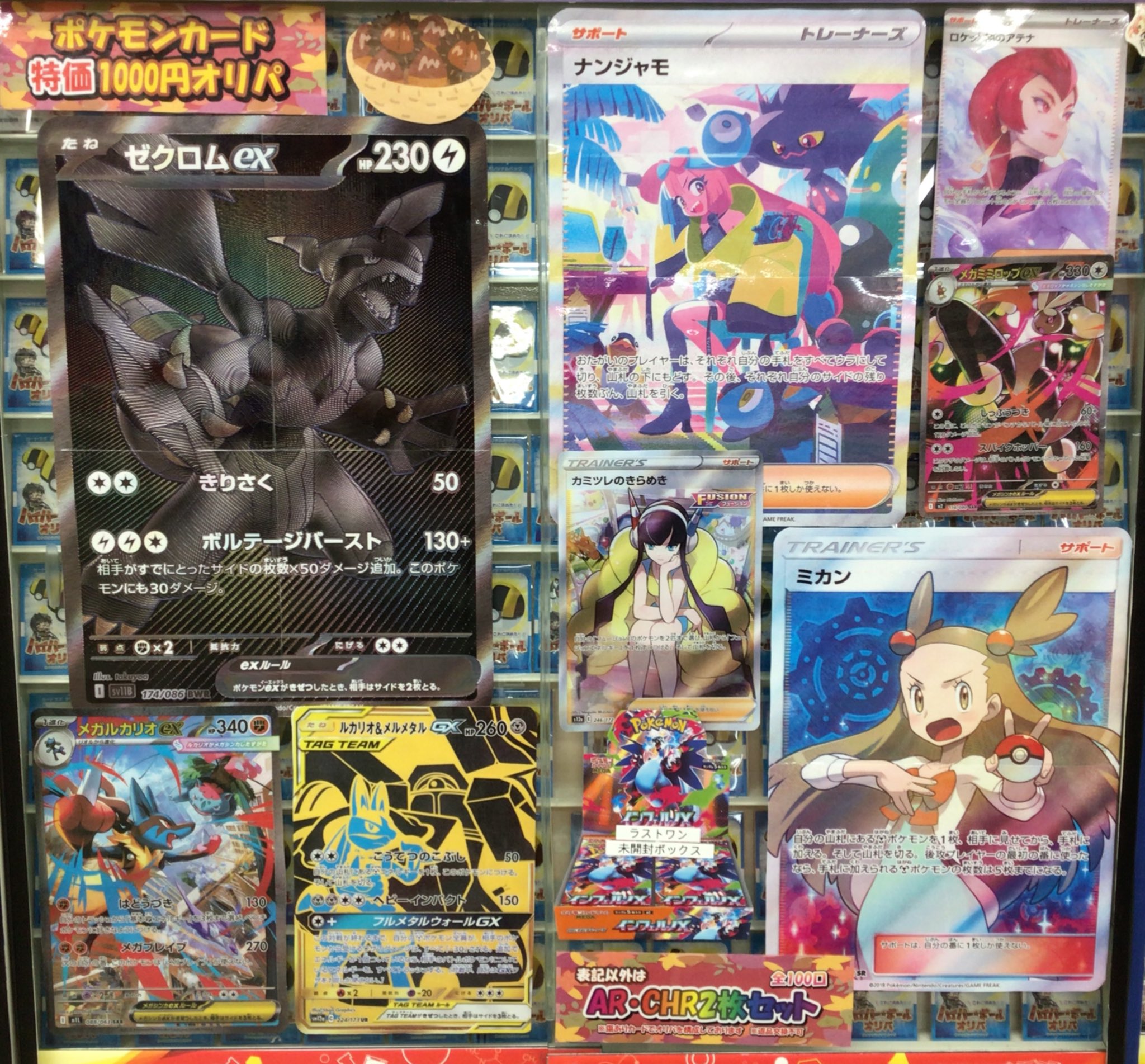 カードラボ新潟店 on X: 