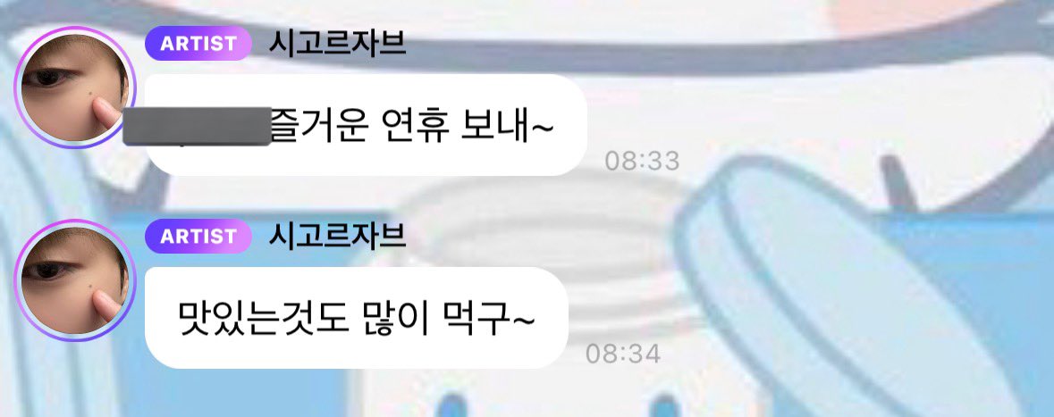 lee423jn's tweet photo. 251006 jeno bbl 🫧 

y/n have a good holiday~
eat a lot of delicious food too~ https://t.co/hTwLUII7yJ
