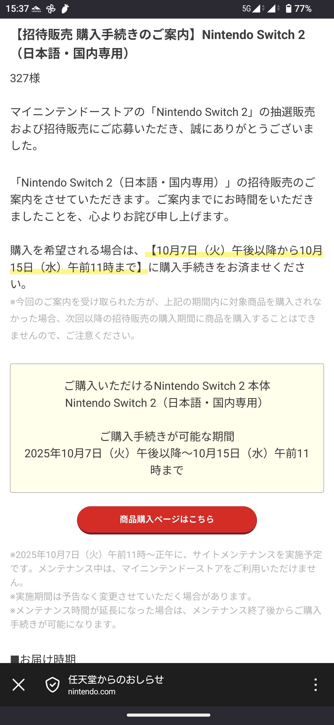 ・原田さま確定 　　　　　　　　　　　　合えばお得 327 on X: 