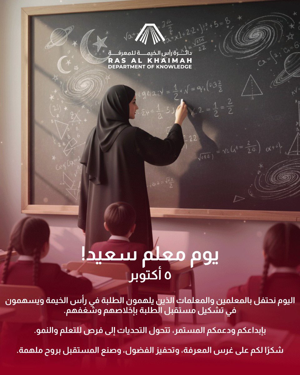 Ras Al Khaimah Department of Knowledge tweet media
