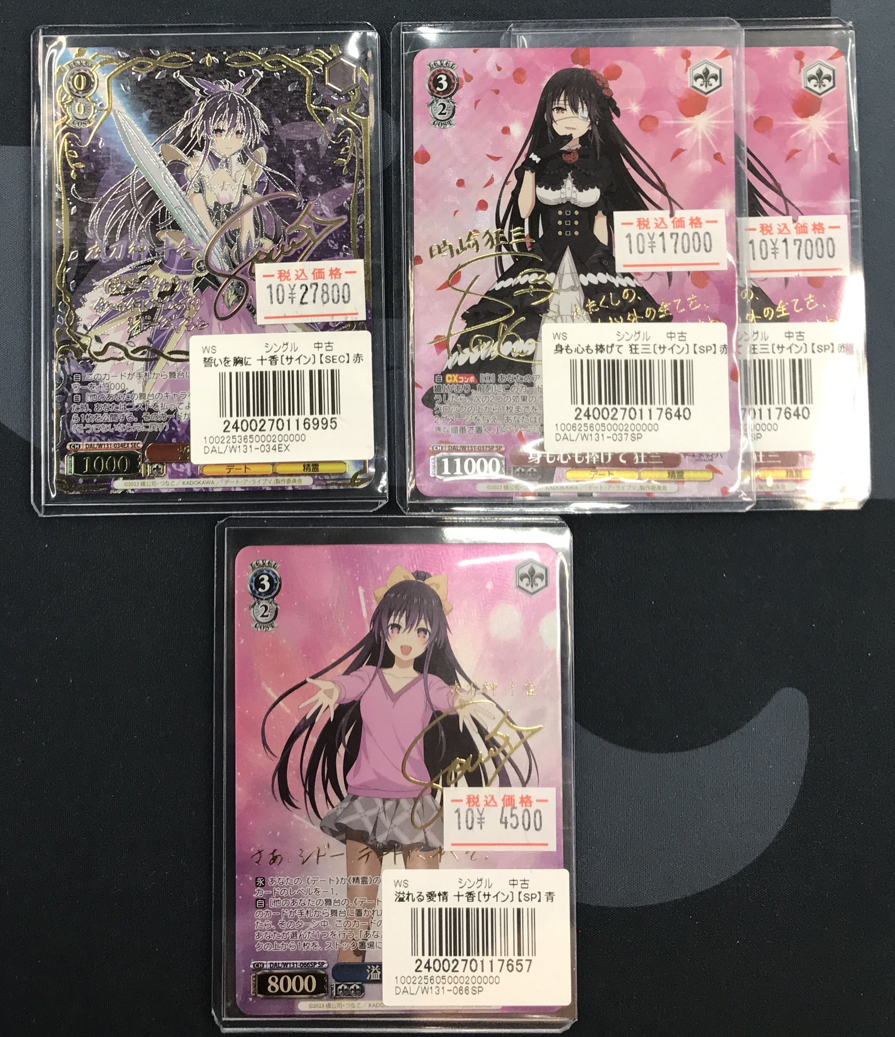 デアラ ヴァイスシュヴァルツ シングルカードまとめ売り デアラ ヴァイスシュヴァルツ シングルカードまとめ売り