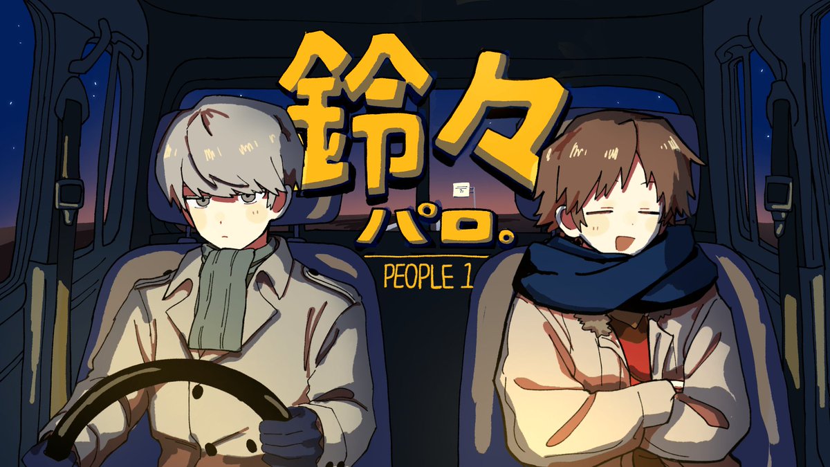 「鈴々とベルを鳴らして 今すぐに僕を呼んで」
主花 曲ﾊﾟﾛ🔔