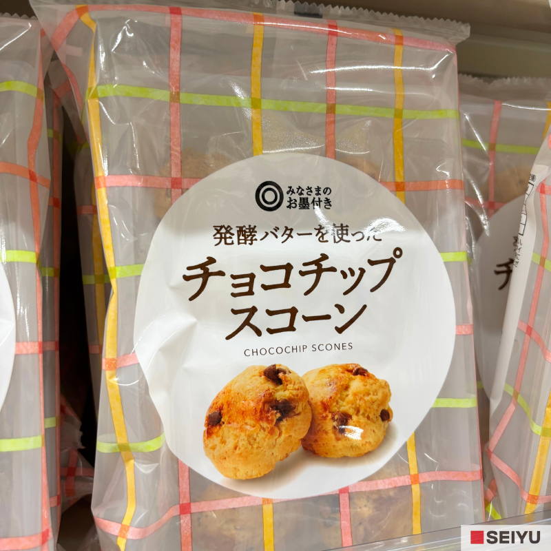みなさまのお墨付きから「発酵バターを使った チョコチップスコーン 8