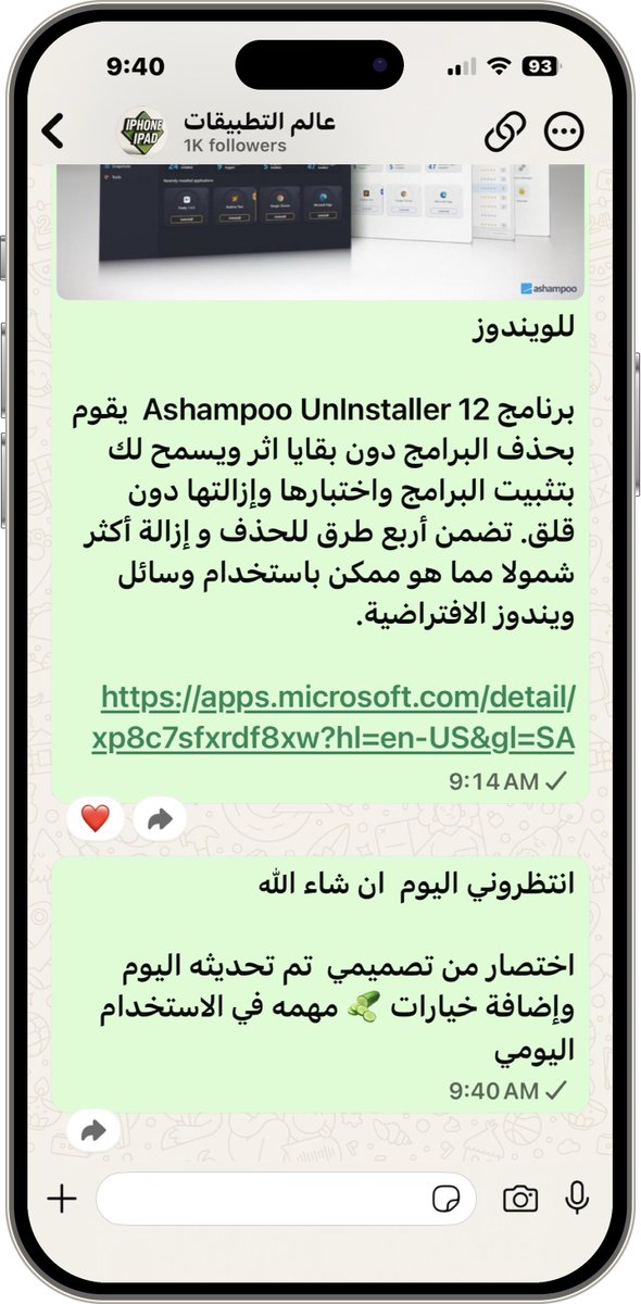 APPS_RH's tweet photo. أتشرف بمتابعتكم

لـ قناتي على الواتس آب 

انشر فيها  مواضيع (مختلفه) عن ما انشر هنا 

👇👇👇👇👇👇

https://t.co/GCgcz5PebS https://t.co/cdIkPM1qVk
