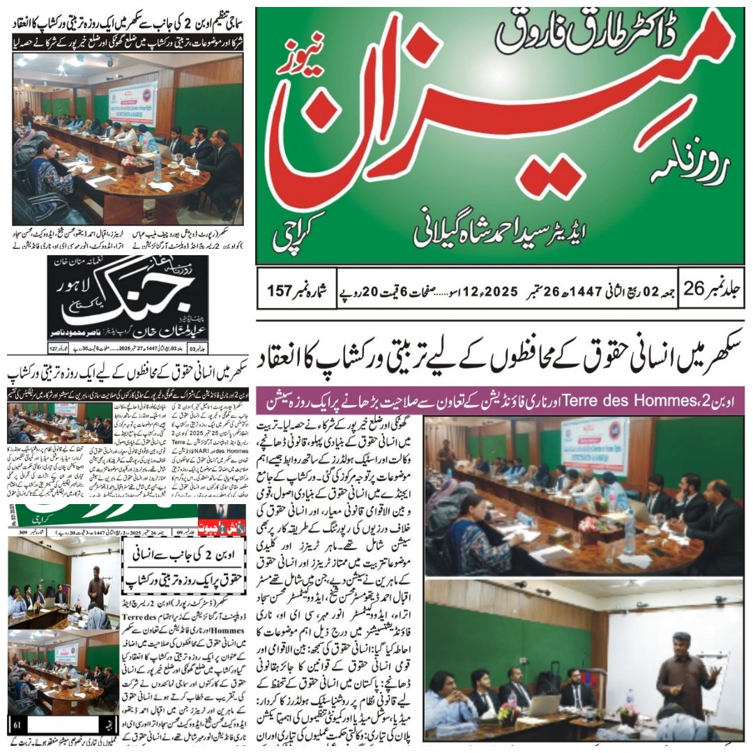 obun2pak's tweet photo. Obun2 was recently featured in media coverage of a one-day capacity-building session held at Khairpur Police Headquarters to train officers on human rights and child protection laws.

#obun2 #obun2campaigns #HumanRights #media https://t.co/E8IDlJowej