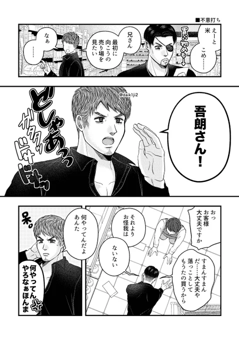 【真桐】不意打ち 