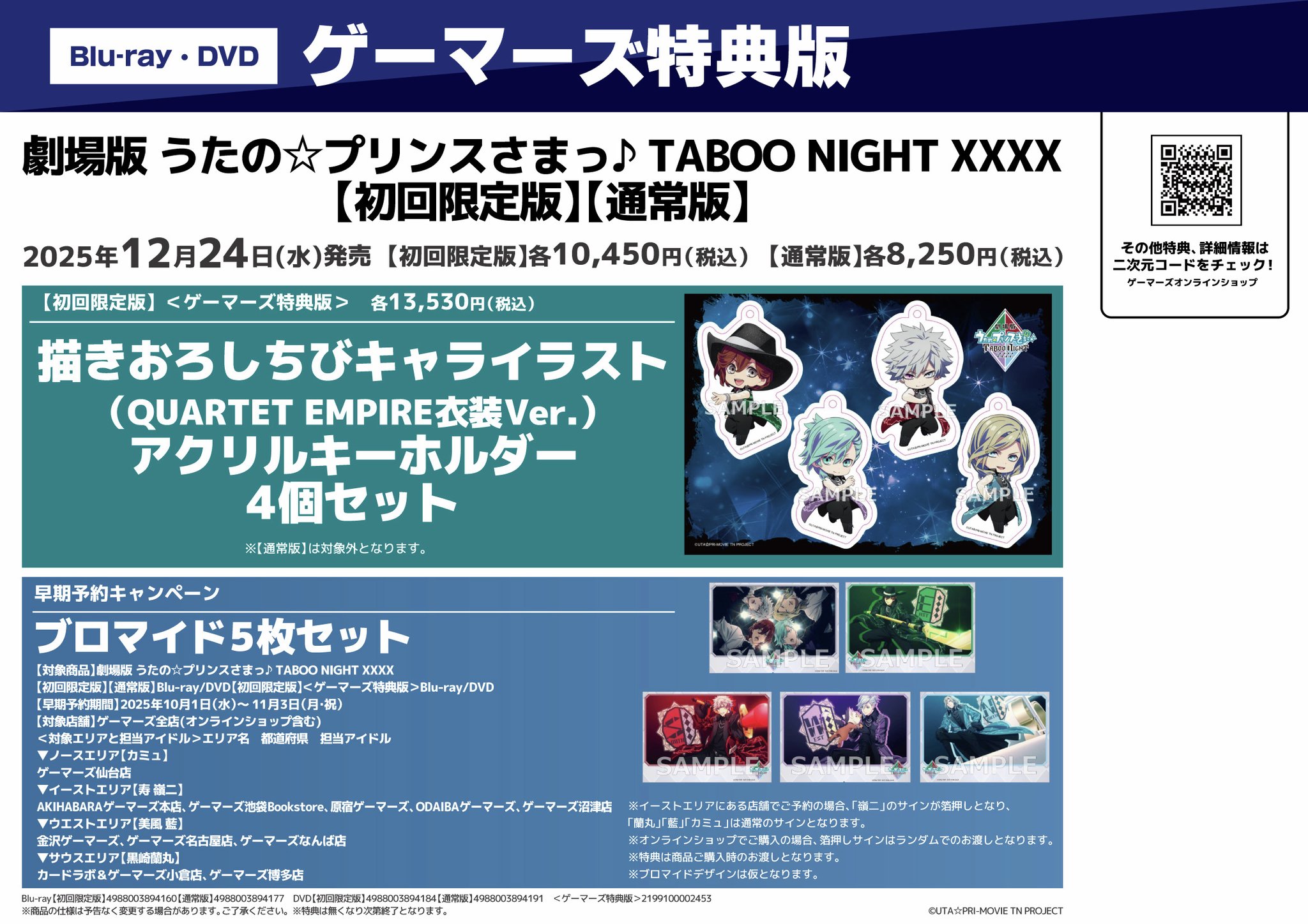 ゲマ【ゲーマーズ公式】 on X: 