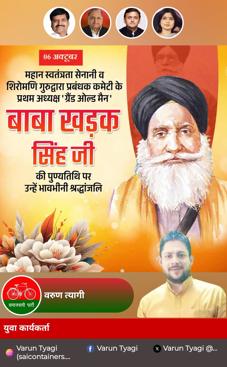 सत सत नमन