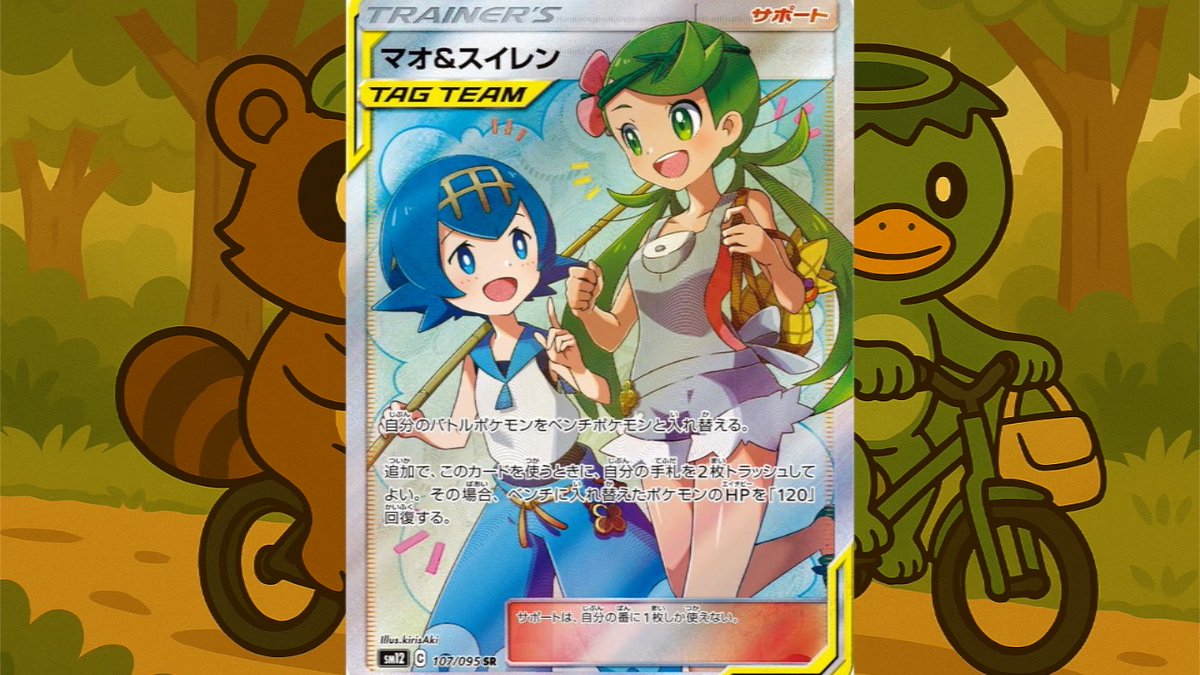 🦝たぬきとかっぺぇのお弁当運び2nd🥒
　　⚡️プレゼントキャンペーン⚡️

🎁【プレゼント内容】
1名様に【マオ&amp;スイレン SR】

✅【応募方法】
✅<a href="/torekabeast/">トレカビースト（リサイクル堂!?）</a>をフォロー
✅このポストをリポスト＆いいね
✅リプライ「参加ぬ」で当選率🆙⤴️
📅【締切】 10/19まで

朝、AIが謎の通知を出した。