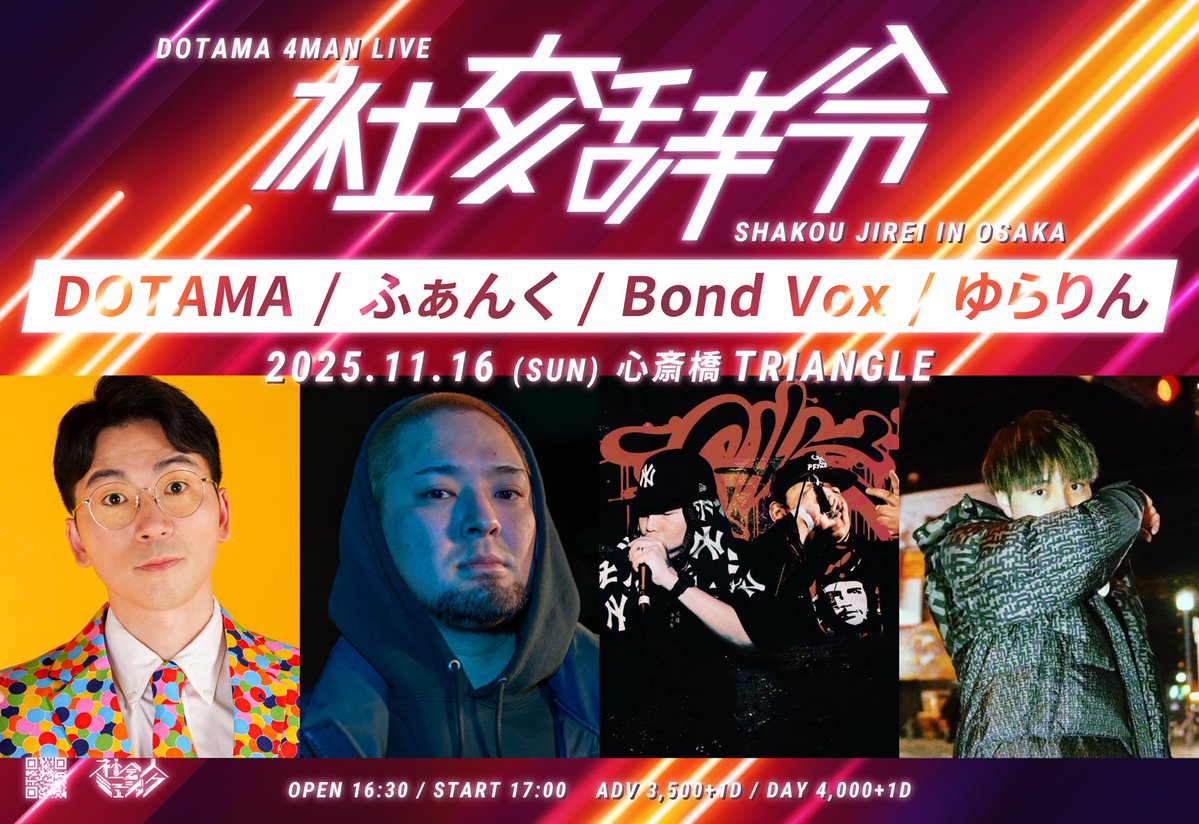 funk0310's tweet image. 11/16（日）DOTAMAさん主催イベントにてライブします。前回東京で呼んでいただいて以来二度目の今回は大阪。来てや！