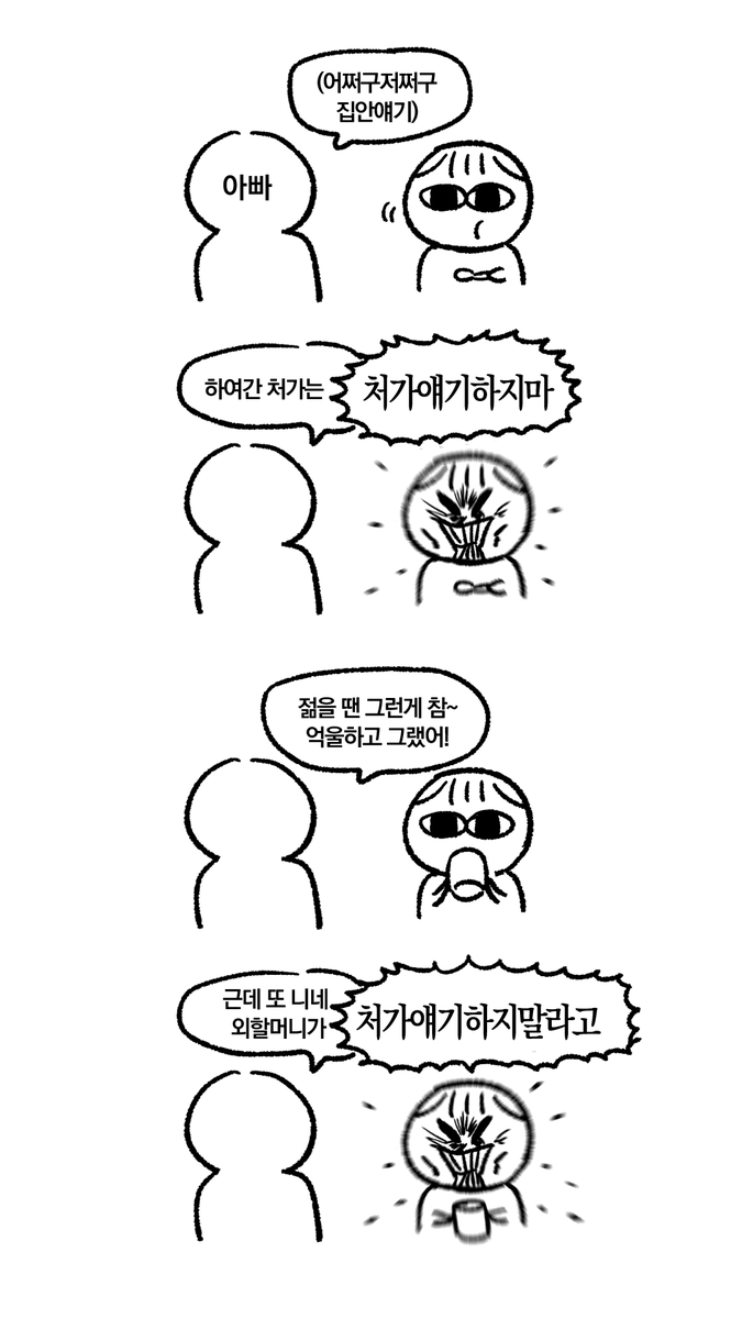 명절 분란 방지봇 